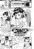 書道の定規は三角形のイメージ画像