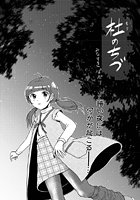 杜のちづのイメージ画像