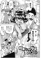 粗末にしちゃダメ女の子のイメージ画像