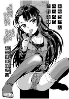 未央ちゃんぺろぺろされるのイメージ画像