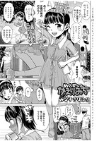 めぐポンのかえりみちのイメージ画像