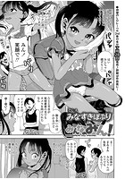 みんなのみん!のイメージ画像