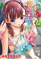 ないしょのむりくり【無料版】のイメージ画像
