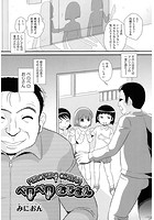 ペロペロおじさんのイメージ画像