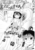 ハカセとねこと。のイメージ画像