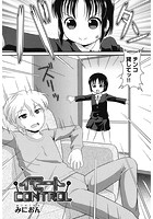 イモートCONTROLのイメージ画像