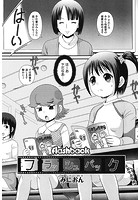 フラッシュバックのイメージ画像