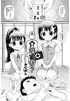 介護実習?のイメージ画像
