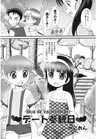 デート参観日のイメージ画像