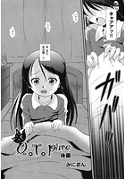 Q.T.Pure 後編の表紙