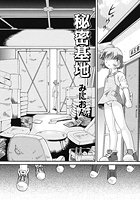 秘密基地のイメージ画像