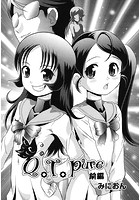 Q.T.Pure 前編のイメージ画像