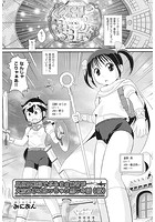 異世界転移でぶるまぁ勇者が大変な事になっちゃう感じの話(仮)のイメージ画像