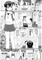Delivery Doctorのイメージ画像