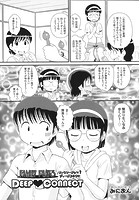 FAMILY PLAY 3 DEEP CONNECTのイメージ画像