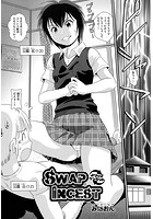 SWAP INCESTのイメージ画像