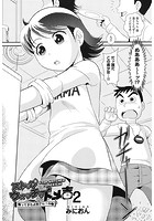 ストップウォッチャー トメ吉 2のイメージ画像