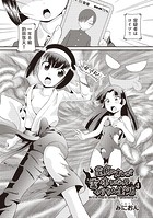 童貞のオレが霊体になってヤリちん生活 4のイメージ画像