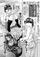 新・エロマンガ島でつかまえて(15)のイメージ画像