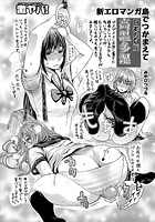 新・エロマンガ島でつかまえて（10）のイメージ画像