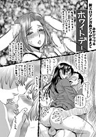 新・エロマンガ島でつかまえて(8)のイメージ画像