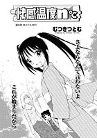 快感温度n℃（16）の表紙