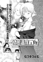 快感温度n℃（14）のイメージ画像