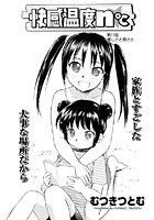 快感温度n℃（11）のイメージ画像