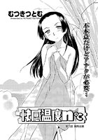 快感温度n℃（12）のイメージ画像