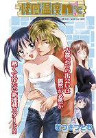 快感温度n℃(1)のイメージ画像
