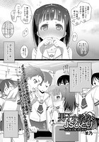 男子小学校にJSひとりのイメージ画像