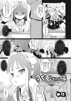 つぐむちゃん係のイメージ画像