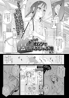 10歳からのオムツでじゃぶじゃぶ池のイメージ画像