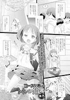 コースケ君はトイレが近いのイメージ画像