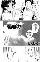 雨垂れのイメージ画像