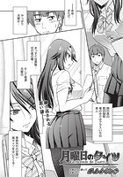 月曜日のタイツのイメージ画像