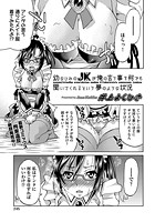 幼なじみのJKが俺の言う事を何でも聞いてくれるという夢のような状況のイメージ画像