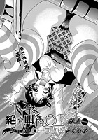 絶&star;叫ジェットコーフクーのイメージ画像