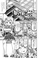 じょしてつ！5番線のイメージ画像
