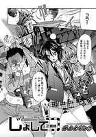 じょしてつ！2番線のイメージ画像