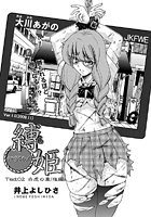 縛姫-SHIBARAREHIME-(2)のイメージ画像