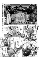 縄士-NAWASHI-(8)のイメージ画像