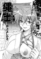 縄士-NAWASHI-(3)のイメージ画像
