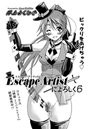 Escape Artistによろしく(6)のイメージ画像