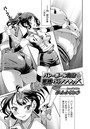 バレーボール先輩に緊縛バックアタックのイメージ画像