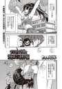 チアガール先輩を強●開マン柔軟特訓のイメージ画像