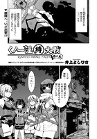 くノ一淫縛大戦 巻の五の表紙|成年コミックデータベース