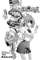 くノ一淫縛大戦 巻の七の表紙|成年コミックデータベース