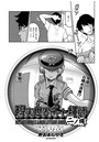 現実世界チート縄師 二ノ縄のイメージ画像