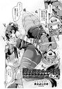 現実世界チート縄師 三ノ縄のイメージ画像